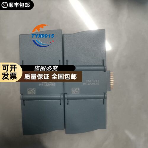 SIMATIC S7-1200 CM1241通讯模块，