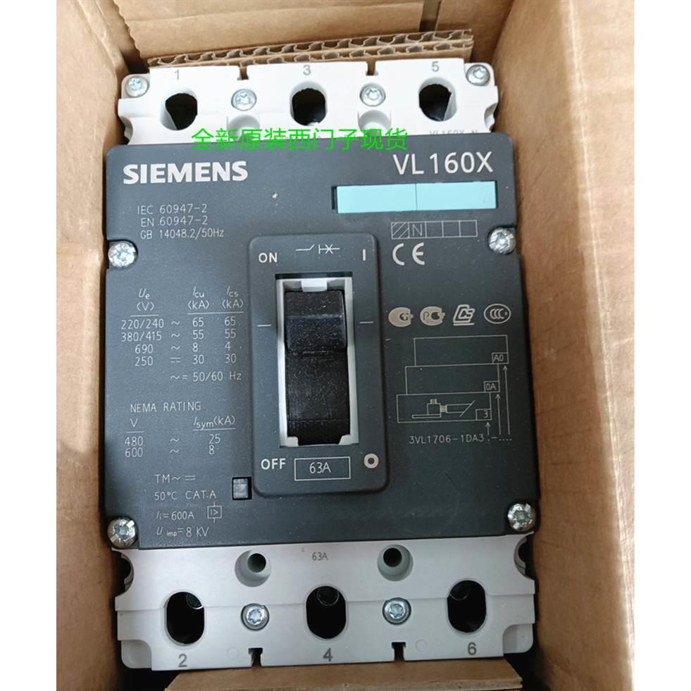 询价原装正品 西门子VL160X塑壳断路器 3VL1706-1DA33-0AA0 63A 3