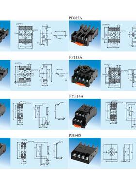 询价原装 台湾嘉阳CIKACHI时间继电器底座PF113A继电器底座 接线