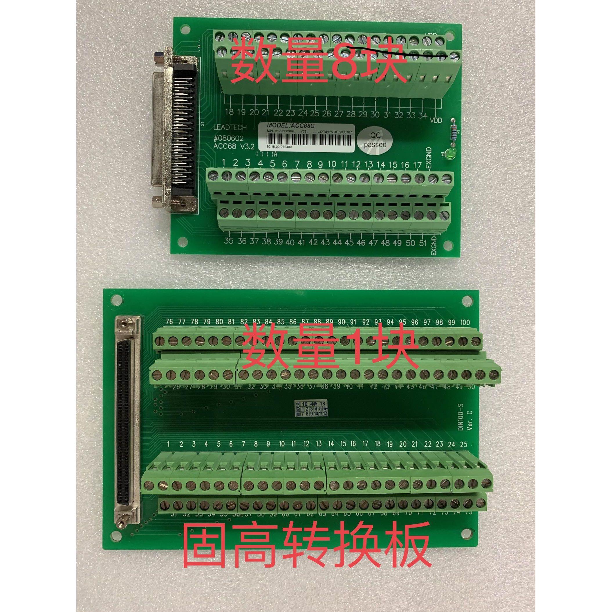 询价全新原装固高转换板ACC68C,DIN100-S，GE-400-SG-PCI-R,4轴运