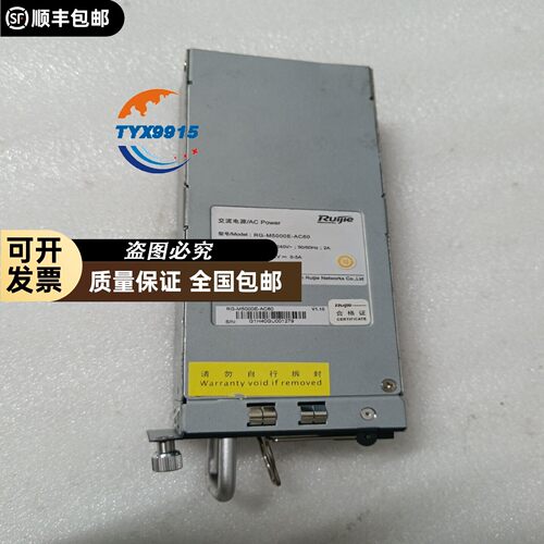 锐捷 RG-M5000E-AC60 未使用过 仅此