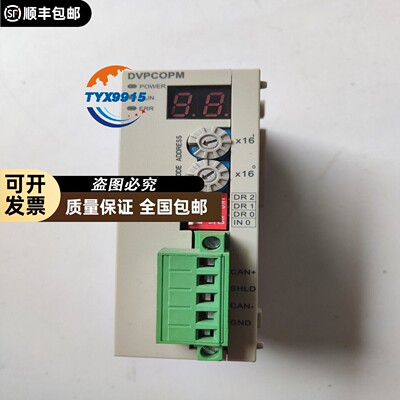 台达DVPCOPM-SL扩展模块