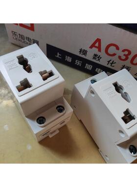询价LeXu乐旭AC30模数化插座3孔10-16A多功能插座DZ47 导轨配电箱
