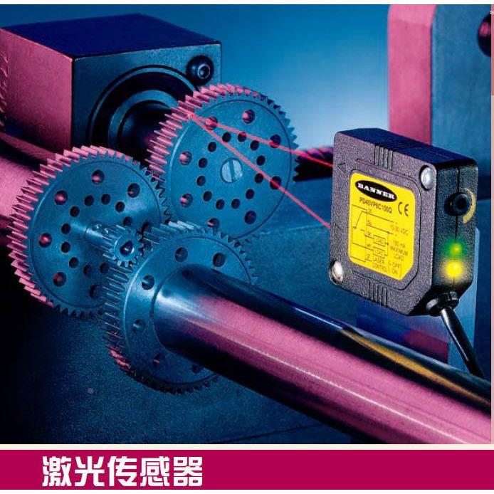 询价BANNER美国邦纳PD45VP6C50Q激光传感器议价