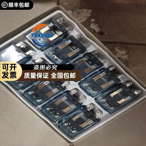 继电器，MY2NJ，实图拍摄，库存，10个，100