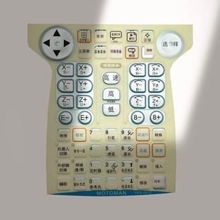 YPP01 询价YASKAWA安川机器人YKS 001C按键膜DX100示教器JZRCR