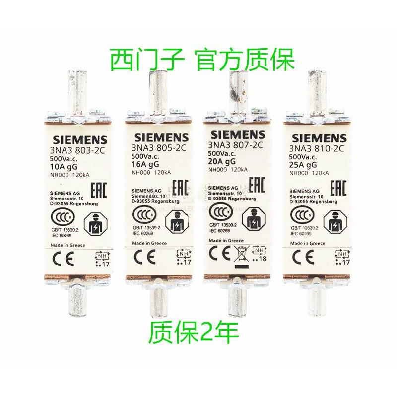 询价西门子熔断器10A 16A 20A 25A保险丝3NA-3803-3805-3807-3810