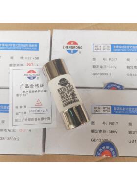 询价正浩R017 RO17熔断器RT18-125 RT14-63 22*58陶瓷保险丝管10~