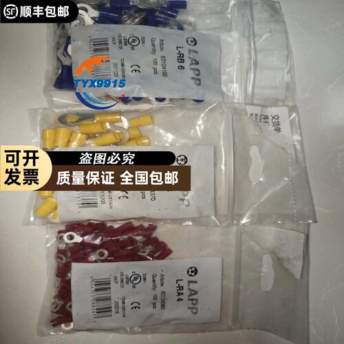 缆普端子RING CABLE LUGS L-RB 6