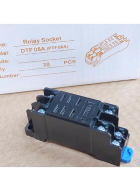 询价八脚DTF08A继电器座LY2NJ HH62P小型继电器DYF08A导轨插脚底
