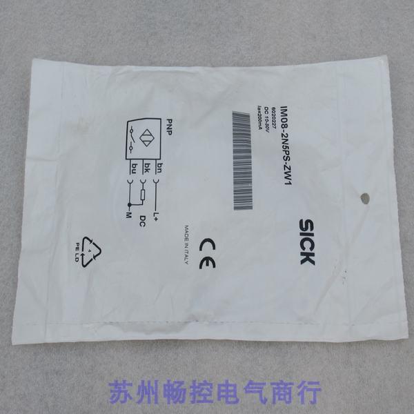 询价*现货销售*全新施克SICK传感器 IM08-2N5PS-ZW1 现货6020227