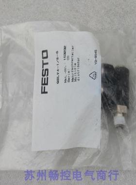 询价*现货销售*全新费斯托FESTO气接头 QSLV4-1/8-6 现货 153232