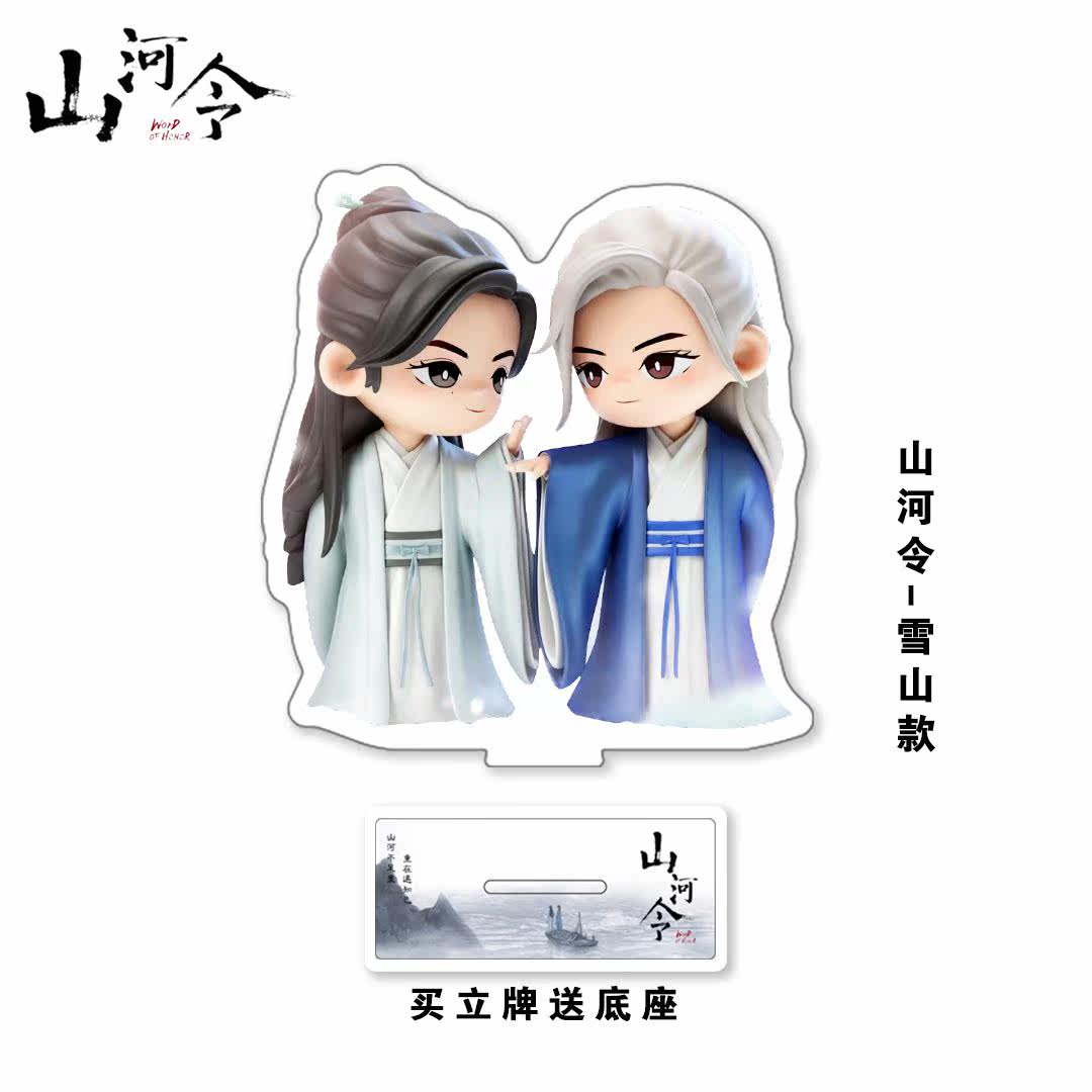 浪浪钉浪浪钉周边山河令tofu手办周边温客行龚俊立牌摆件周子舒正在类目 模玩/动漫/周边/cos/桌游, 手办/扭蛋/人偶/BJD/兵人, 其它手办中 - 来自Buy2taobao.com提供专业的淘宝代购服务