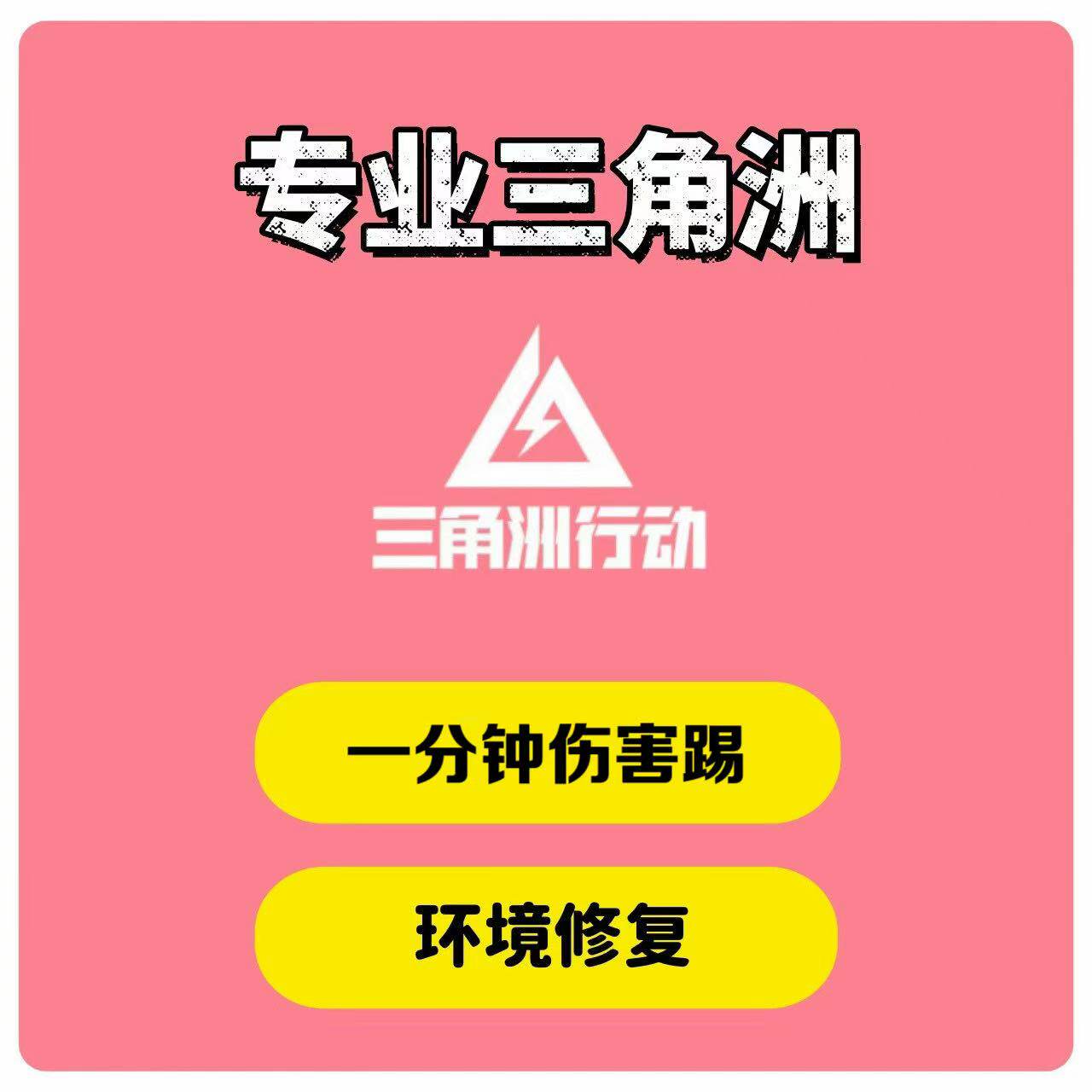 环境数据异常三角洲伤害踢一分钟137 两百伤害踢下线电脑限制维修