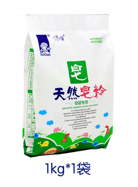 得琪母婴专用天然皂粉1kg/袋