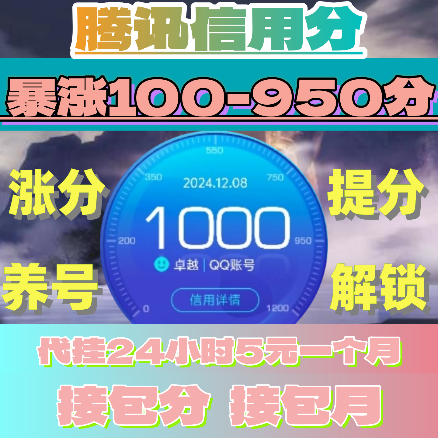 信用分提升cf信誉分恢复涨逆战腾讯游戏lol320综合分cf穿越火线图片