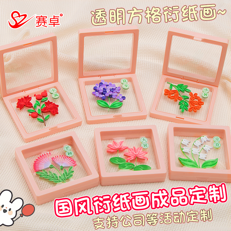 24节气衍纸画成品定制