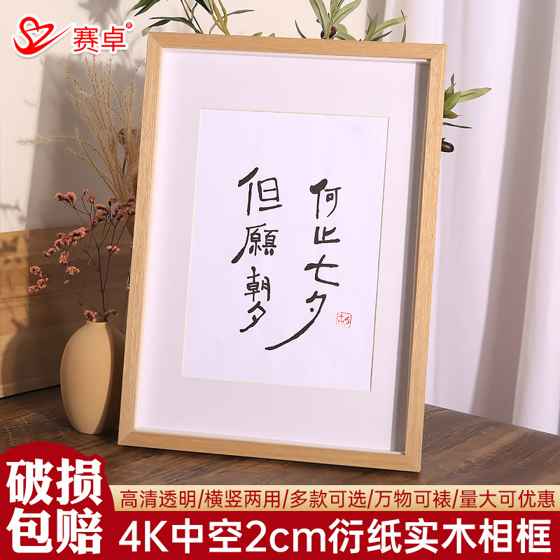衍纸中空2cm立体相框摆台手工diy创意4K衍纸画饰品可挂立摆台装饰,文具电教/文化用品/商务用品,油画框,淘宝优惠券,粉丝福利购,淘宝优惠卷