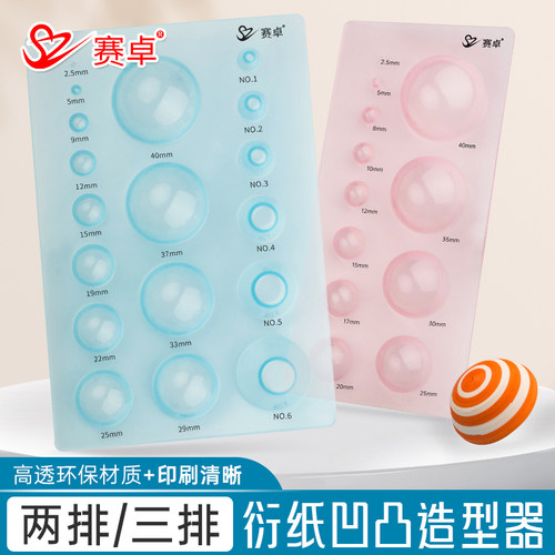 衍纸专用工具凹凸造型器