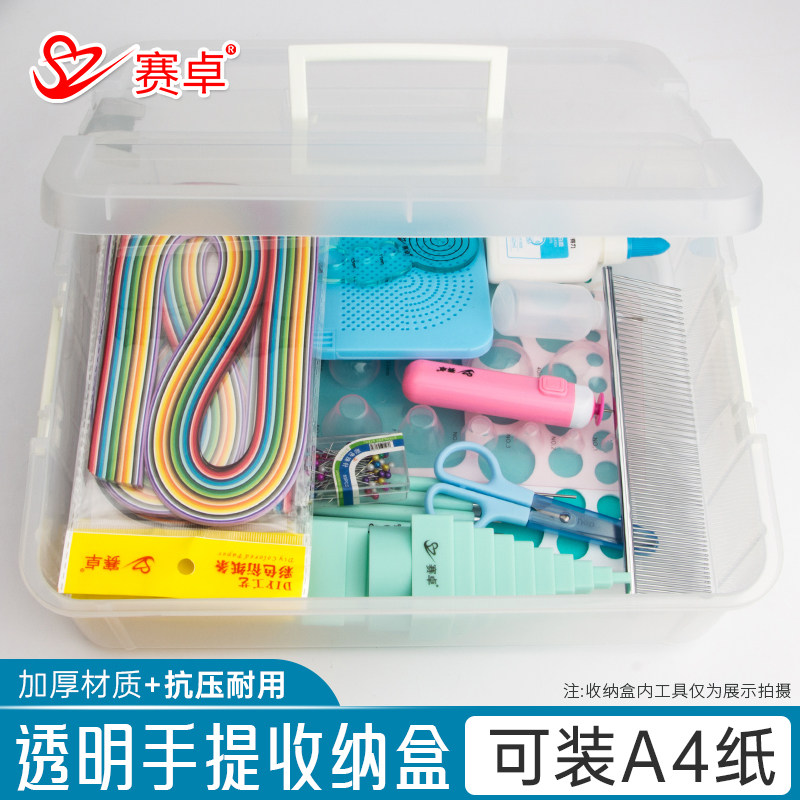 衍纸手工diy收纳学生专用加厚图片
