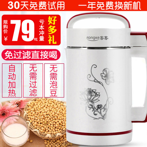 全自动免煮多功能大容量豆浆机