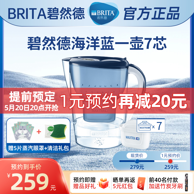 碧然德净水壶过滤器家用自来水净水器官方旗舰德国brita过滤水壶