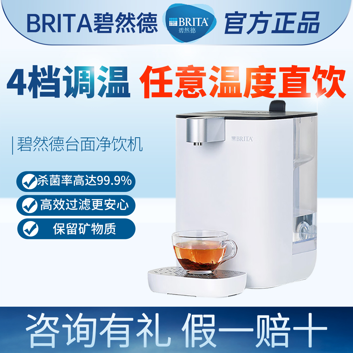 德国brita即热式饮水机家用小型直饮速热桌面滤水壶碧然德净水壶