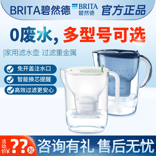 德国碧然brita净水壶3.5升家用