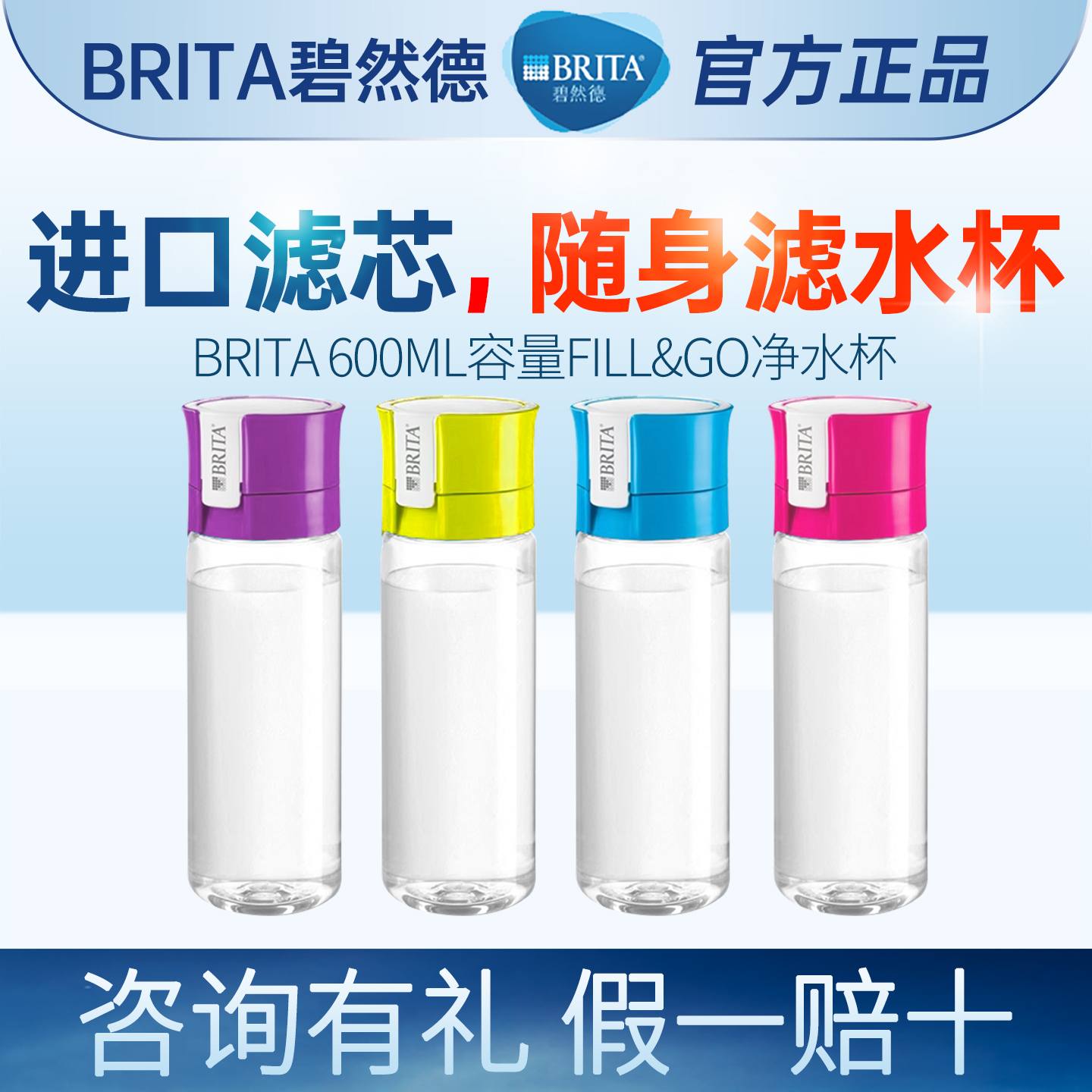 碧然德滤水杯便携随身