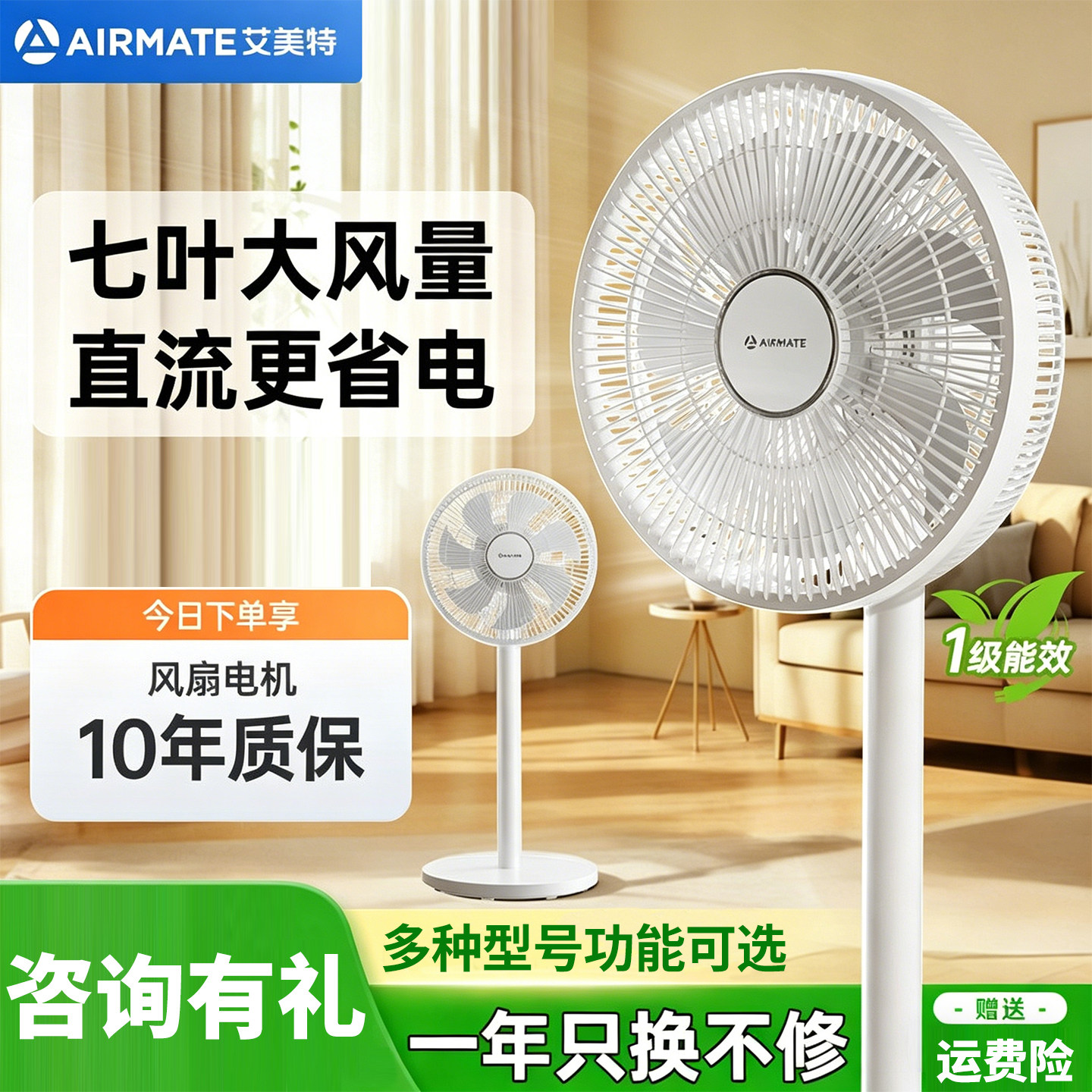 艾美特电风扇落地扇家用卧室客厅大风力一级能效强力遥控遥头扇