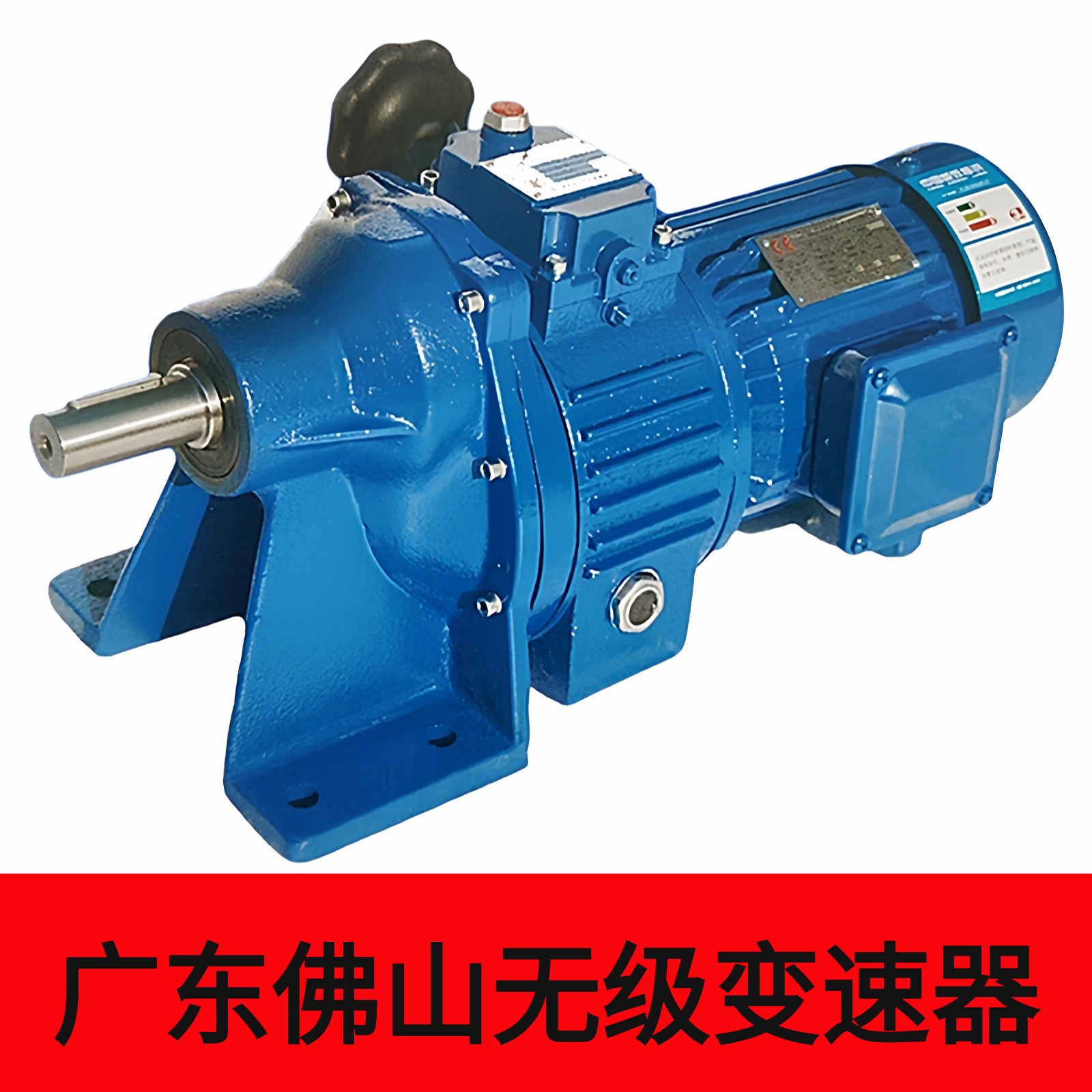 JWB电机无极0.75mb无级变速器