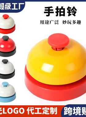 金属抢答铃配套手拍铃铛抢麦宠物训练召唤手按服务铃器