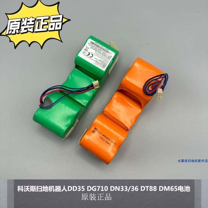 科沃斯扫地机器人电池配件