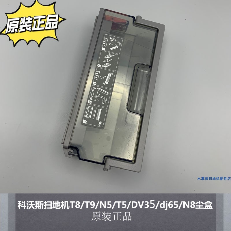 科沃斯扫地机器人原装配件