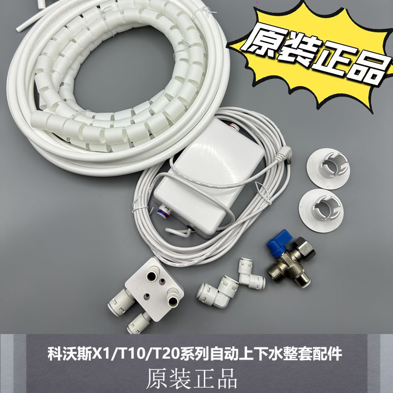 科沃斯扫地机X1/T10/T20系列配件