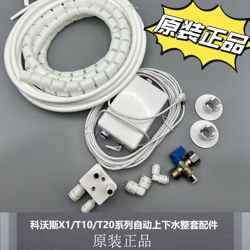 科沃斯扫地机X1/T10/T20系列配件