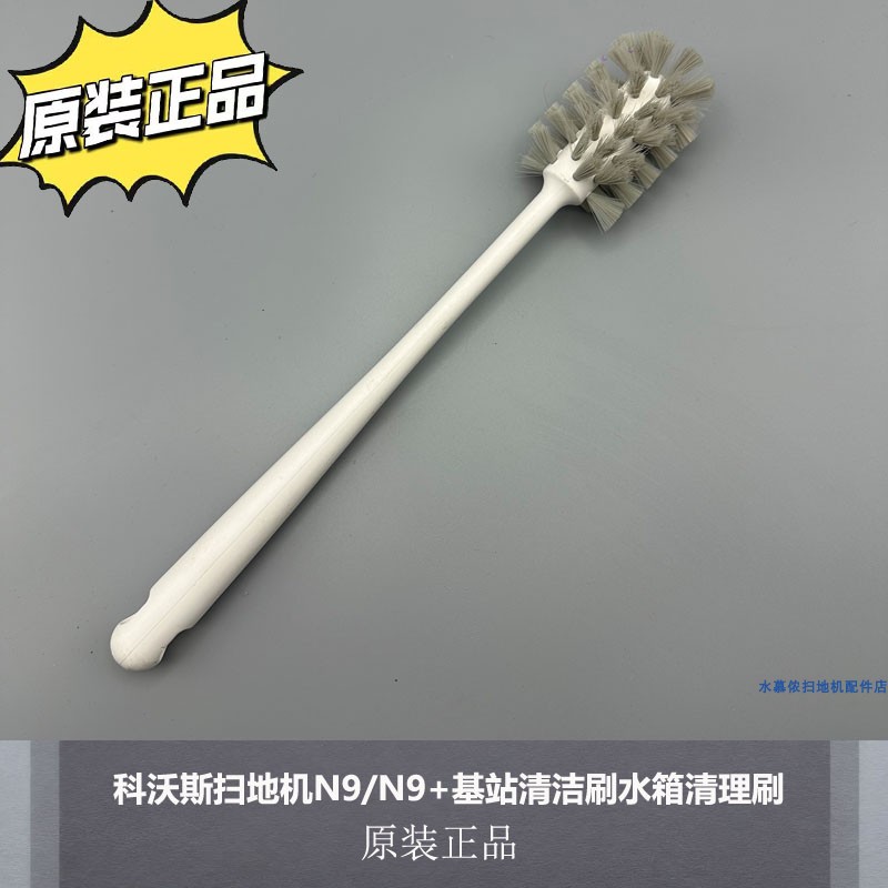 适配科沃斯扫地机N9/N9+基站清洁