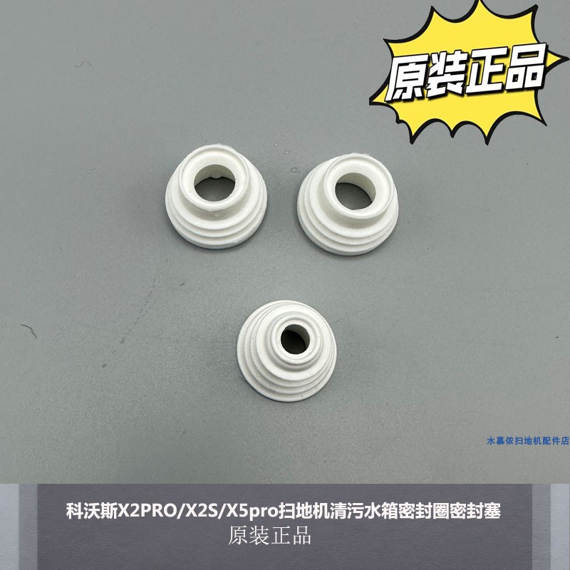 科沃斯扫地机原装配件