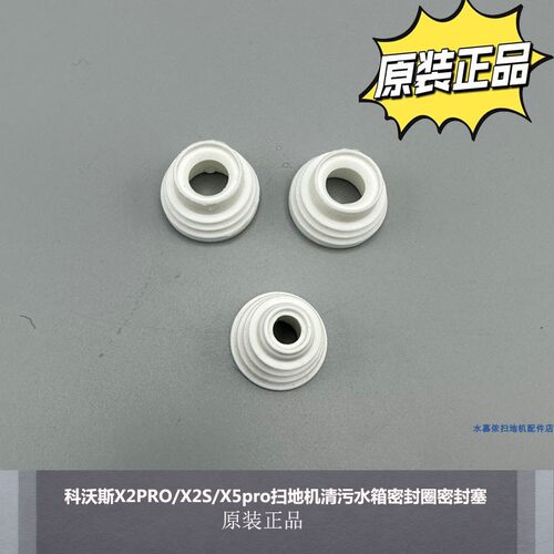 科沃斯扫地机原装配件