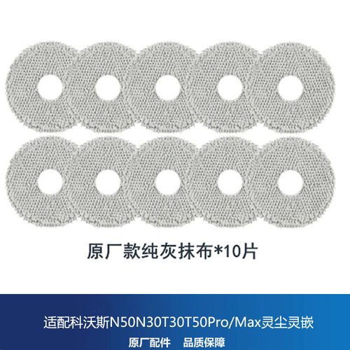 科沃斯扫地机N50N30T30T50Pro