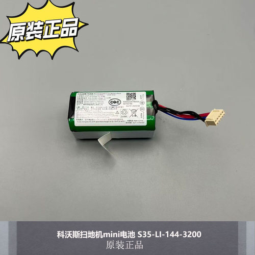 科沃斯MINI/地宝NEO3.0OMNI电池