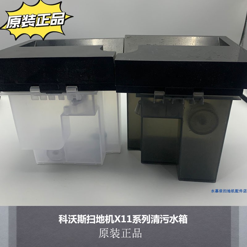 原装正品X11系列扫地机