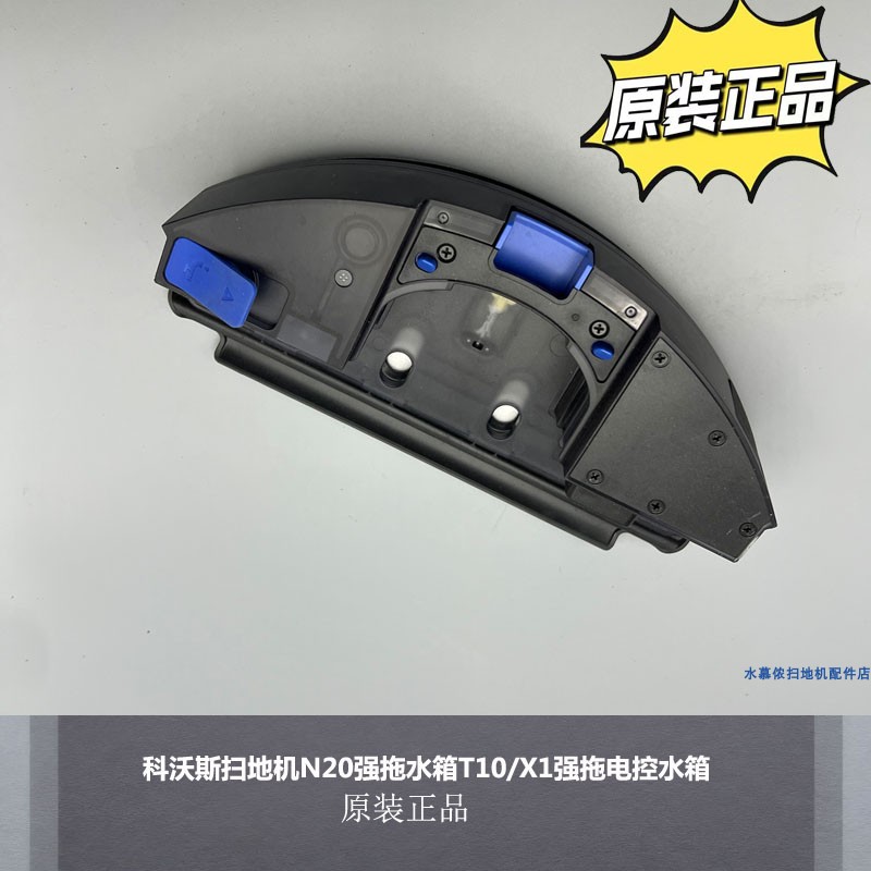 科沃斯扫地机N20强拖水箱