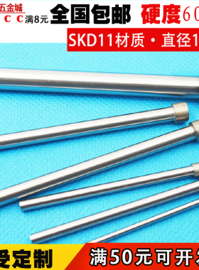 包邮SKD11模具冲针冲头T冲2 3 4 5 6 7 8 9 10 11 12 13 14 15 16
