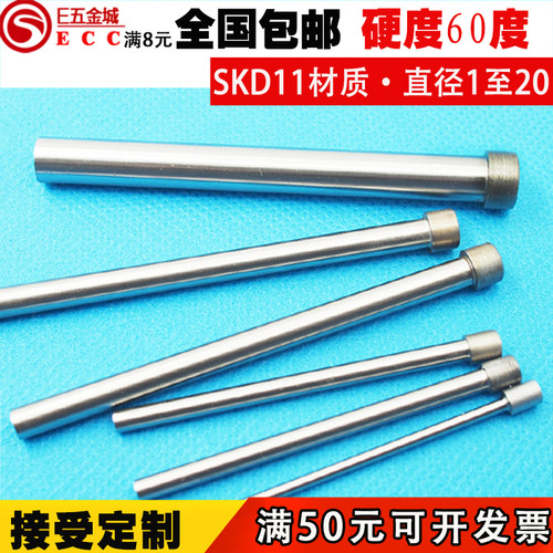 冲针冲头模具冲模白钢skd11订做