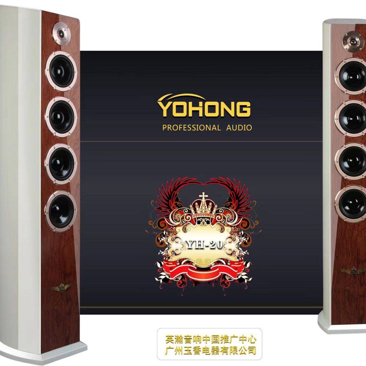 YOHONG/英瀚 YH-20木纹黑色钢琴烤漆家庭影院音箱套装