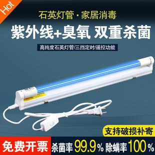 紫外线消毒灯医用学校幼儿园消毒杀菌灯石英臭氧消毒灯管医院消毒