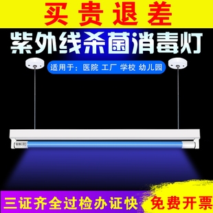 吊挂式紫外线消毒灯幼儿园车间诊所杀菌灯工厂紫光灯紫光消毒灯管