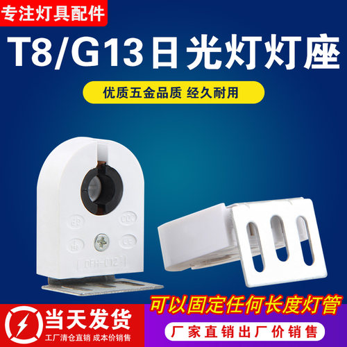 t8g13格栅灯铁片火车支架固定
