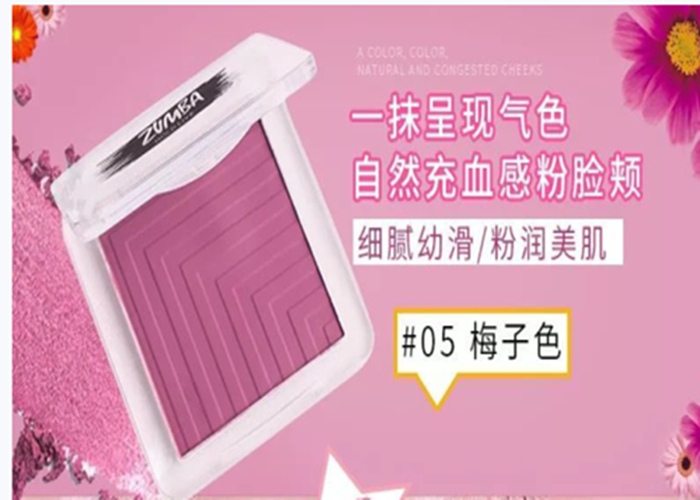 单色腮红正品裸妆自然晒红女气垫粉胭脂网红同款定妆紫色梅子修容,彩妆/香水/美妆工具,腮红/胭脂,淘宝优惠券,粉丝福利购,淘宝优惠卷